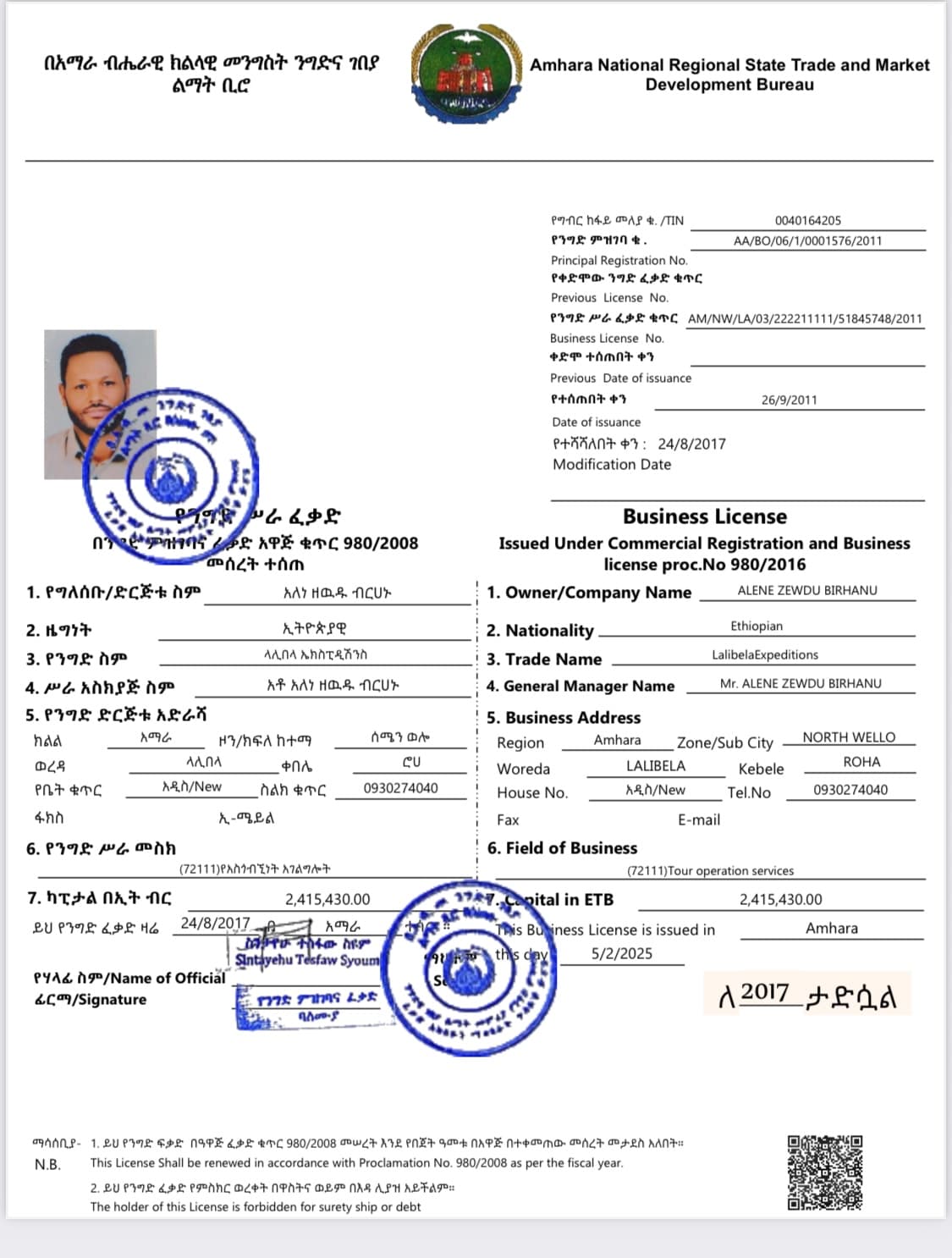 Business license for Lalibela Expeditions — Amhara Trade and Market Development Bureau